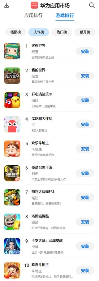 游戏商人app排行榜
