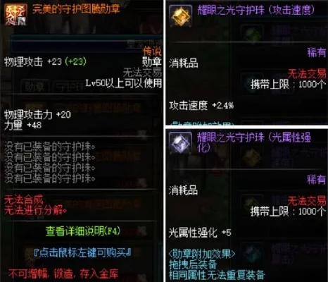 dnf忍者守护珠选择-dnf忍者守护珠选择指南