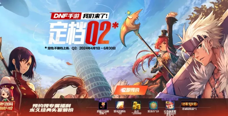 dnf手游8区是哪个区-DNF手游8区归属与选择