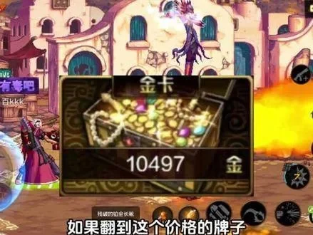 dnf手游一千万金币材料-DNF一千万金币材料攻略