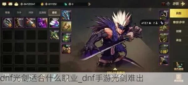 DNF手游30级粉光剑-30级粉光剑快速毕业攻略