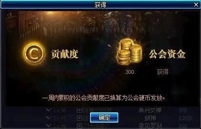 dnf公会硬币怎么获得-dnf公会硬币获取方法