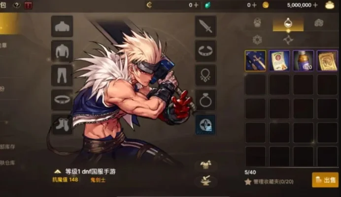 dnf手游c面板合格线