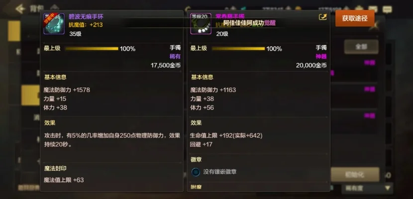 dnf手游65首饰评测-65级首饰战力指南