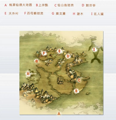 轩辕剑4外传苍之涛地图-轩辕剑4苍之涛地图攻略