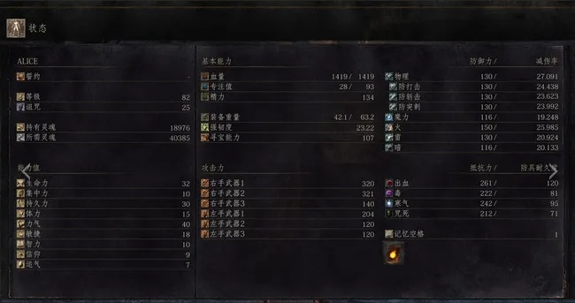 黑暗之魂3加点攻略-魂3加点攻略指南