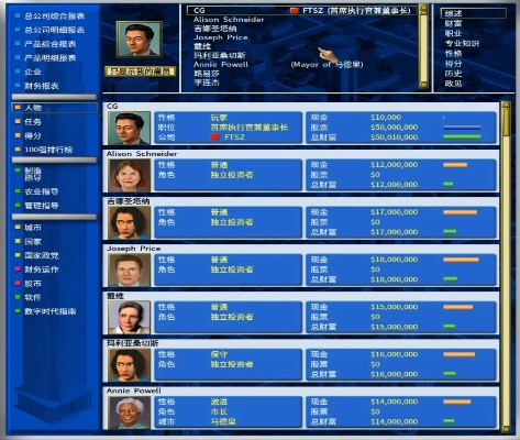 金融帝国2保险-金融帝国2保险系统解析