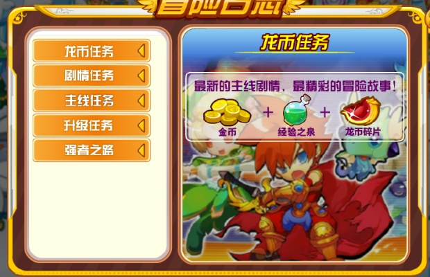 龙斗士战士怎么快速升级-龙斗士战士快速升级攻略