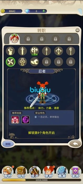 魔力宝贝归来忍者加点-魔力宝贝忍者加点攻略