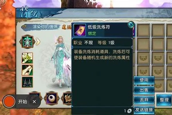 诛仙真仙装备怎么炼器-诛仙真仙装备炼器指南