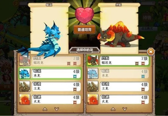 龙之牧场和育龙高手-牧场与高手养成对比
