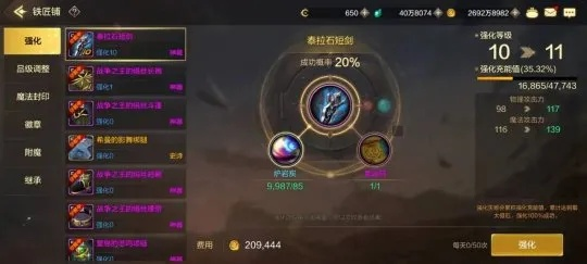 dnf手游装备系统解析-DNF手游装备系统解析