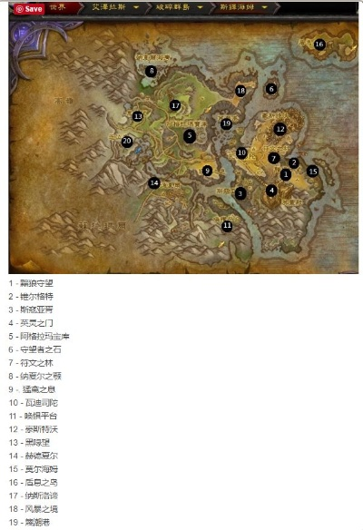 凯席斯山地图英雄点-凯席斯山英雄点解析