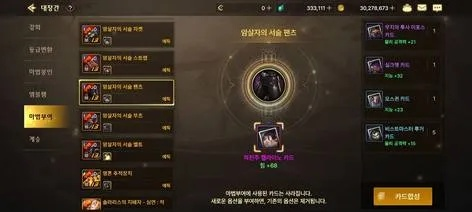 韩服dnf手游轻甲碎片-轻甲碎片获取与提升策略